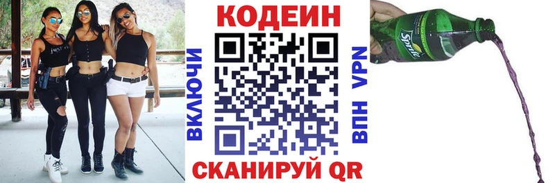 Codein напиток Lean (лин)  Бугуруслан 