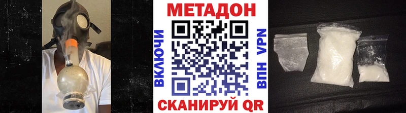 Метадон кристалл  Бугуруслан 